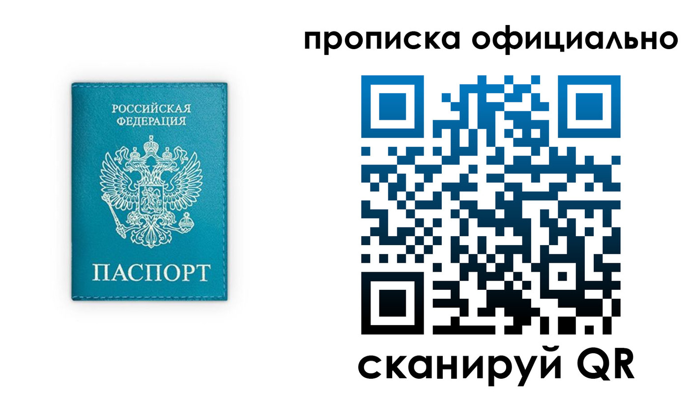 где прописаться в Воткинске
