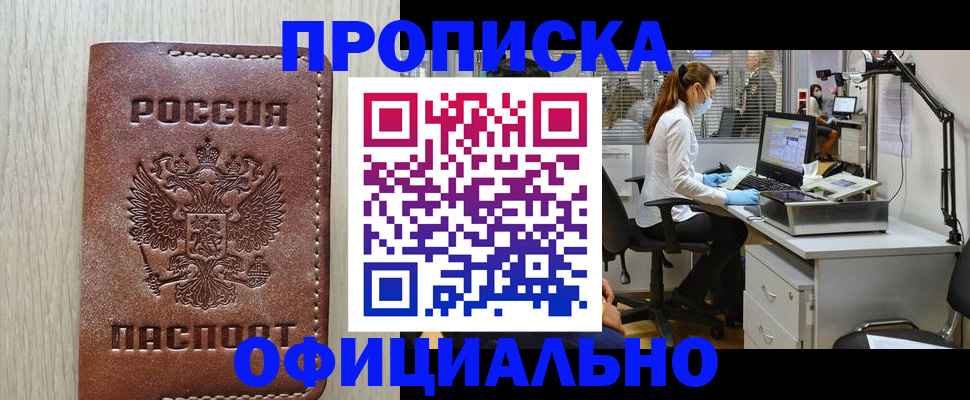 пропишу в квартире в Воткинске