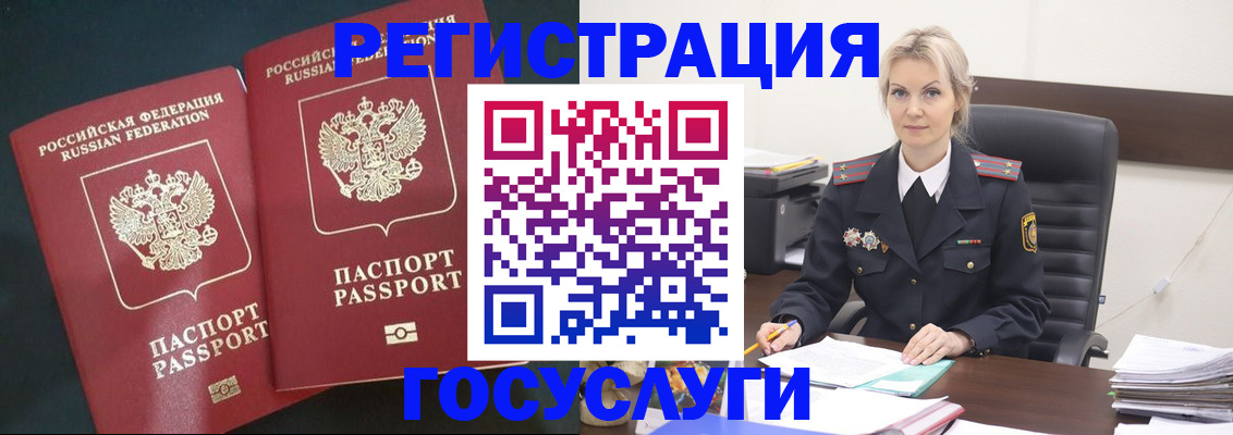 временная регистрация поиск в Воткинске