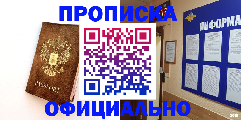 временная регистрация в Воткинске