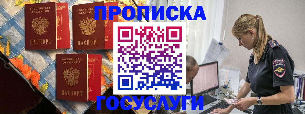 временная регистрация для всех в Воткинске
